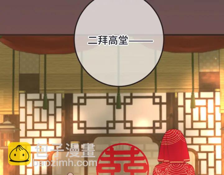 番外 洞房大战！（加更）11