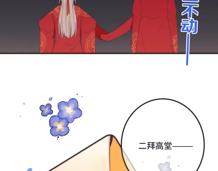 番外 洞房大战！（加更）14