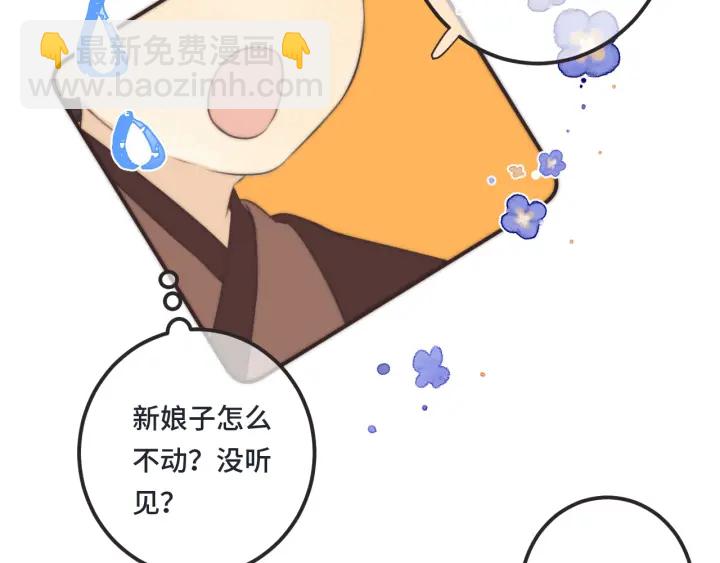 番外 洞房大战！（加更）15