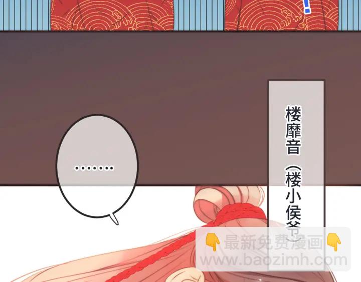 番外 洞房大战！（加更）17