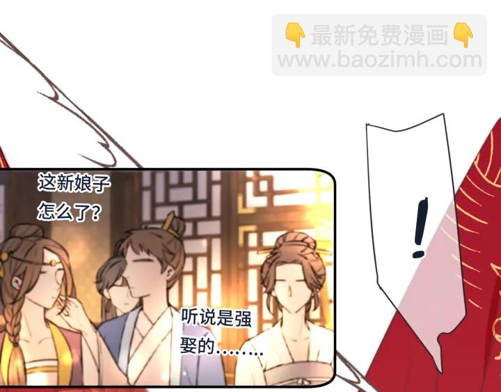 番外 洞房大战！（加更）20