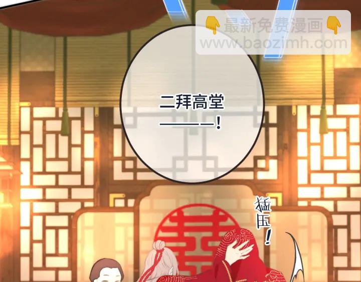 番外 洞房大战！（加更）22