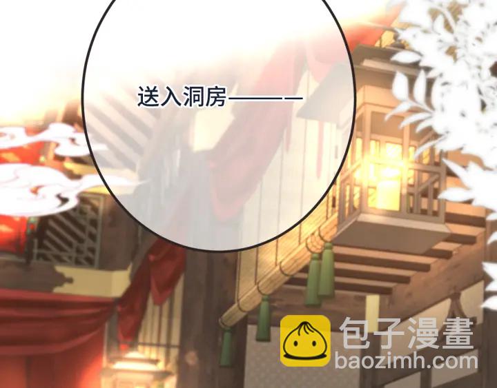 番外 洞房大战！（加更）26