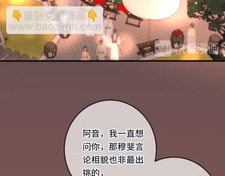番外 洞房大战！（加更）30
