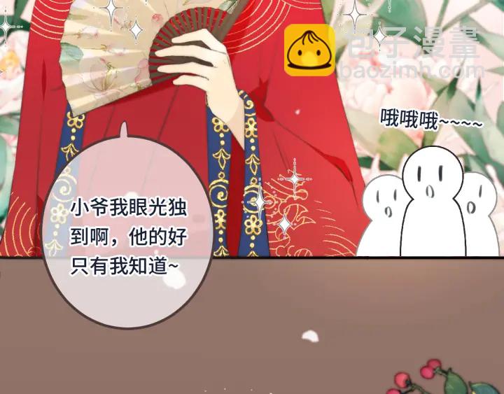番外 洞房大战！（加更）35