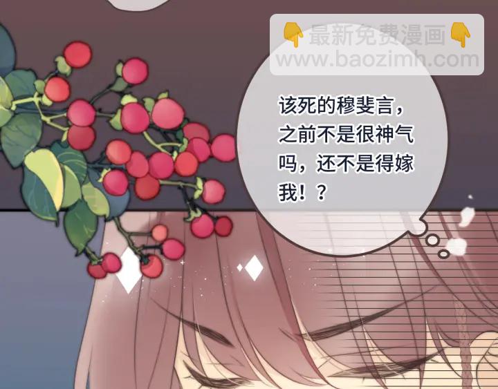 番外 洞房大战！（加更）38