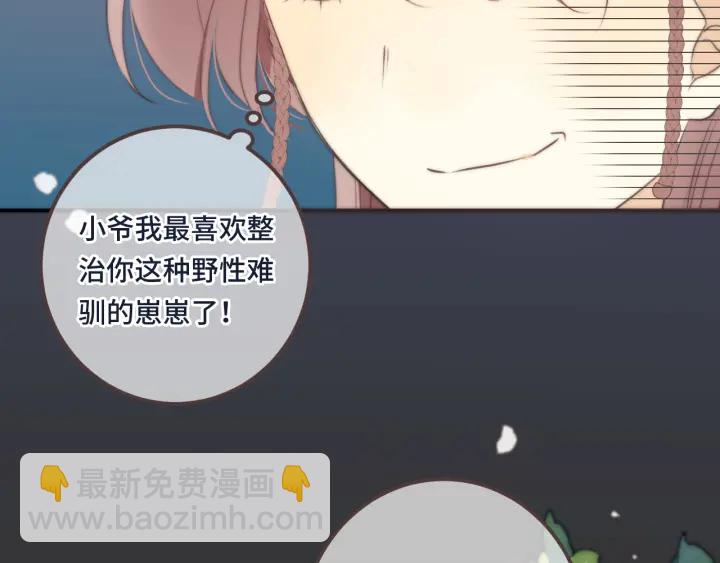 番外 洞房大战！（加更）39