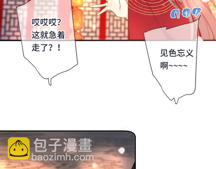 番外 洞房大战！（加更）41