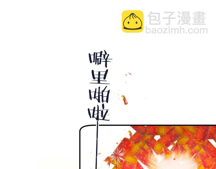 番外 洞房大战！（加更）5