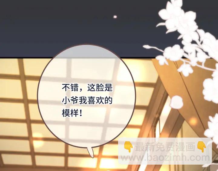 番外 洞房大战！（加更）56