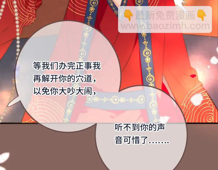 番外 洞房大战！（加更）60