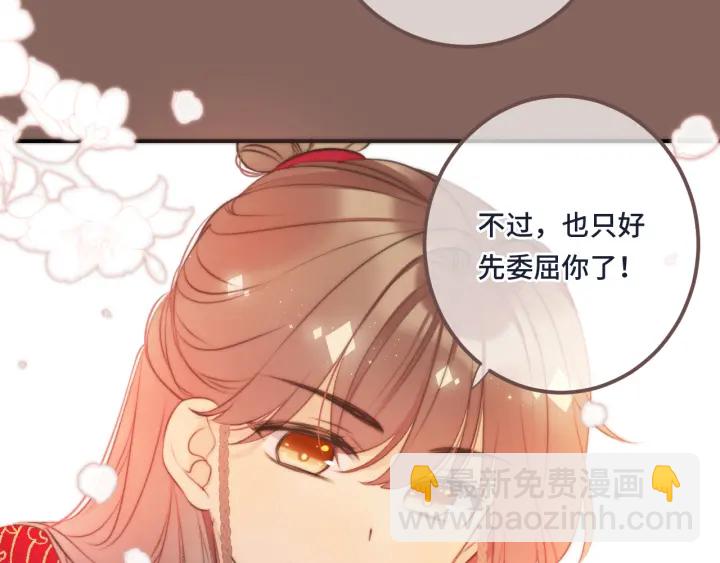 番外 洞房大战！（加更）61