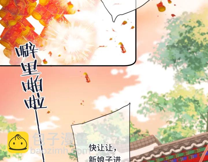 番外 洞房大战！（加更）7