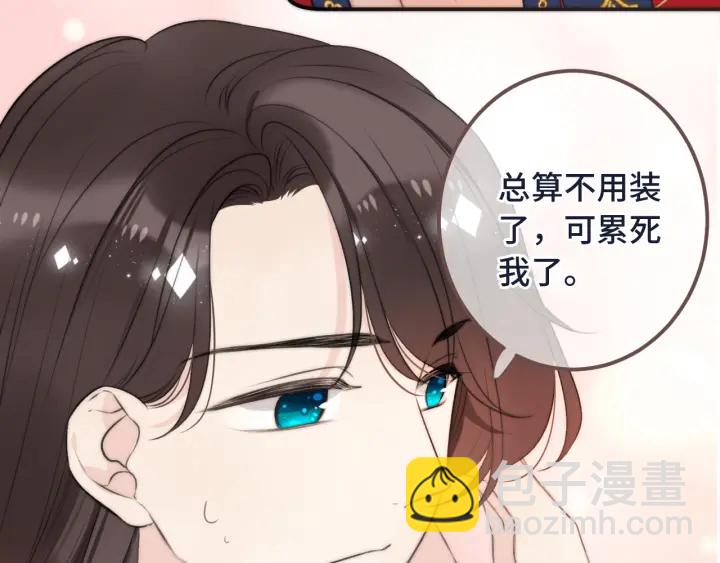 番外 洞房大战！（加更）71