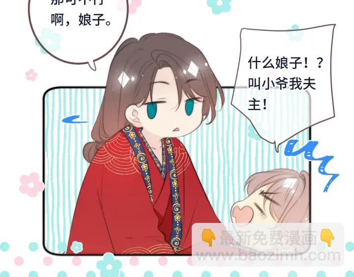 番外 洞房大战！（加更）74