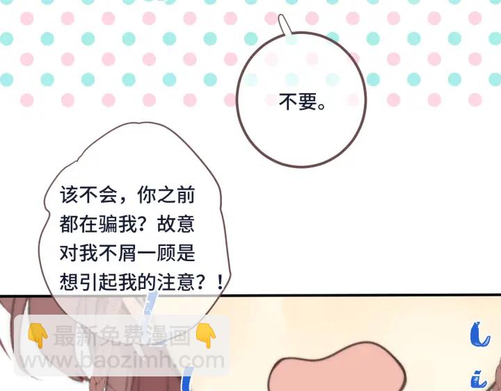 番外 洞房大战！（加更）75
