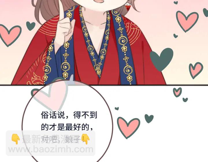 番外 洞房大战！（加更）81