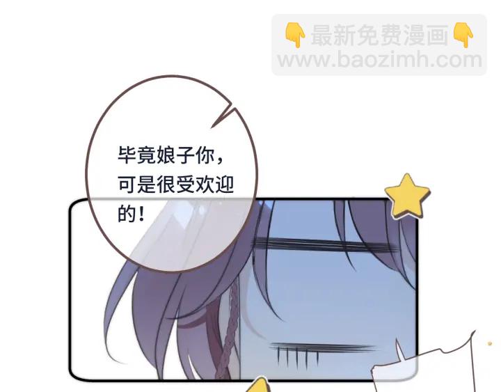 番外 洞房大战！（加更）83