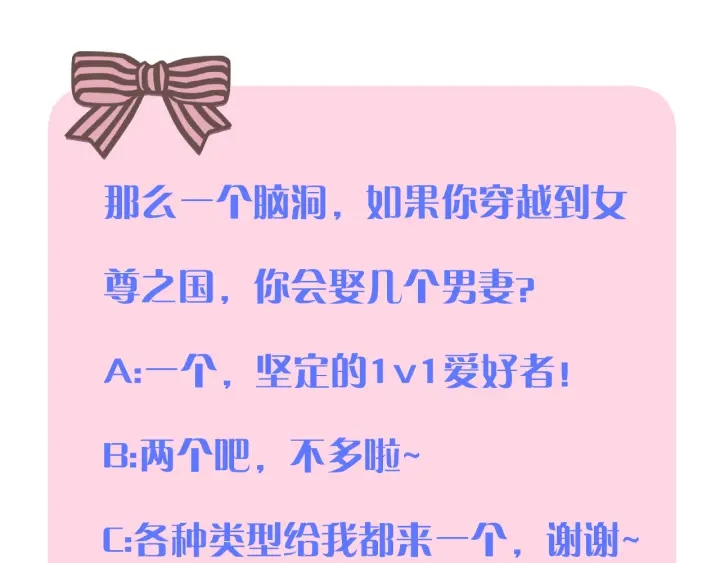 番外 洞房大战！（加更）91