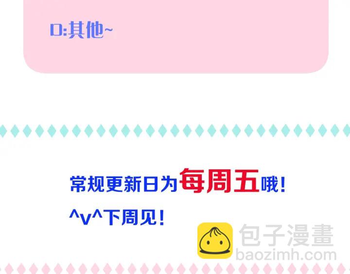 番外 洞房大战！（加更）92