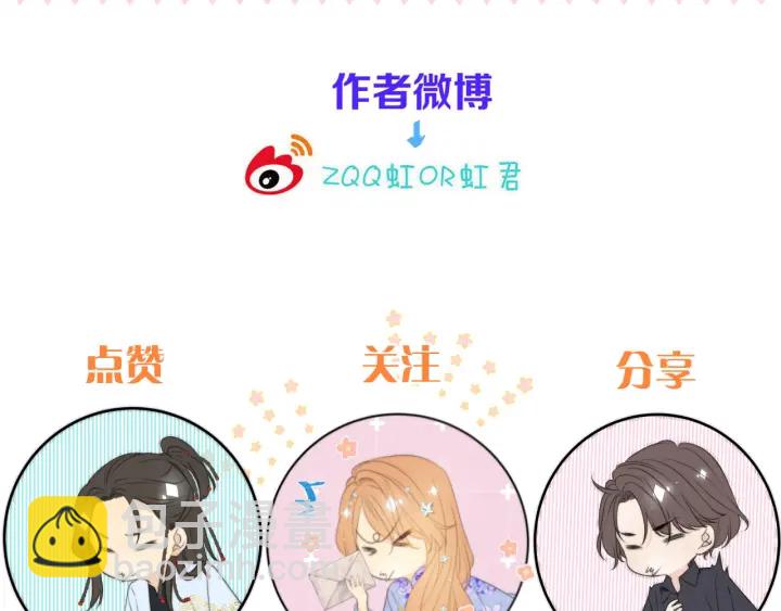 番外 洞房大战！（加更）93