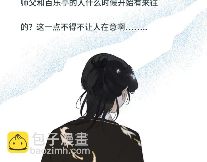 第27话 春宵一刻19