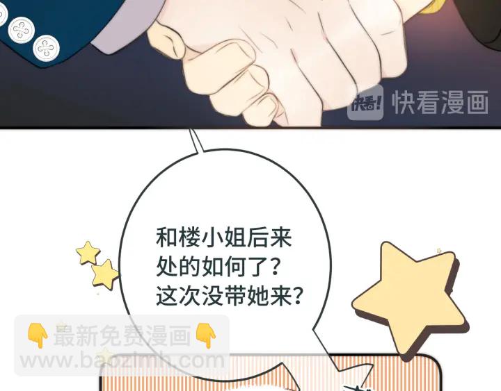 第27话 春宵一刻35