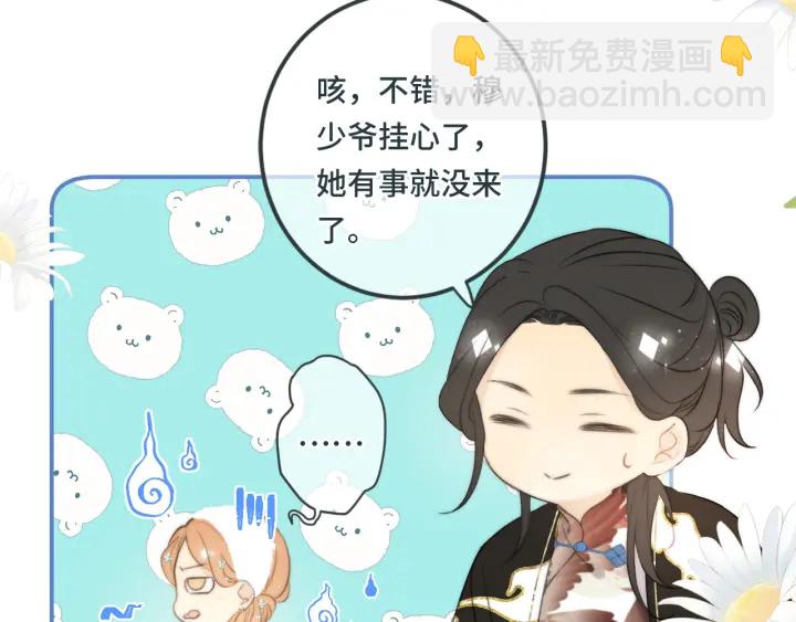 第27话 春宵一刻37