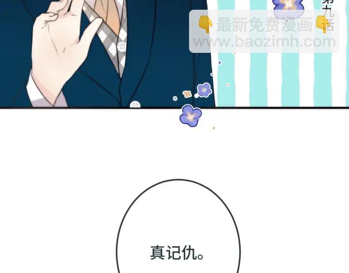 第27话 春宵一刻41