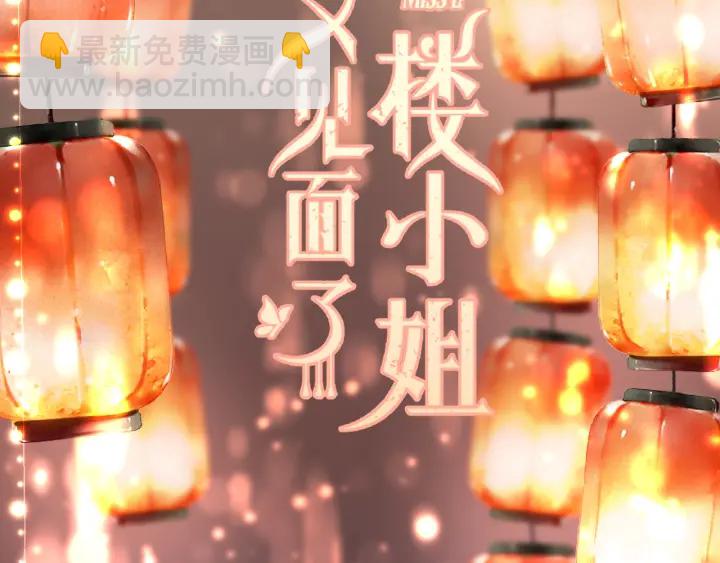 第27话 春宵一刻5