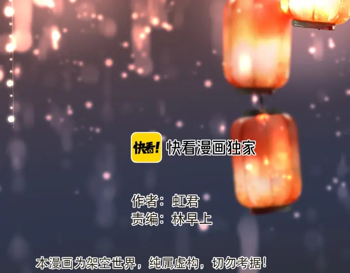 第27话 春宵一刻6