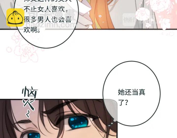 第27话 春宵一刻67