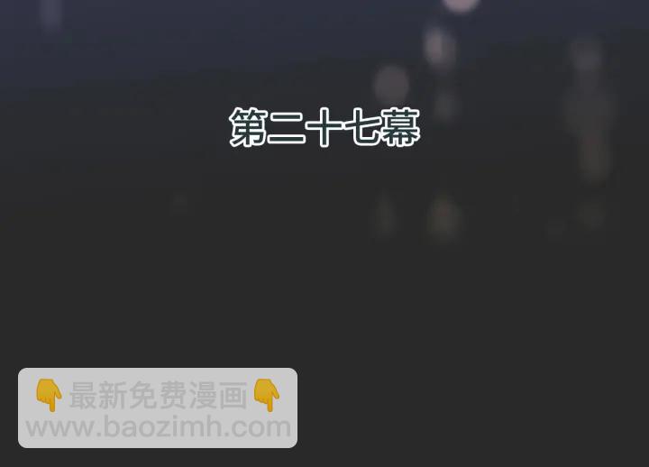 第27话 春宵一刻7