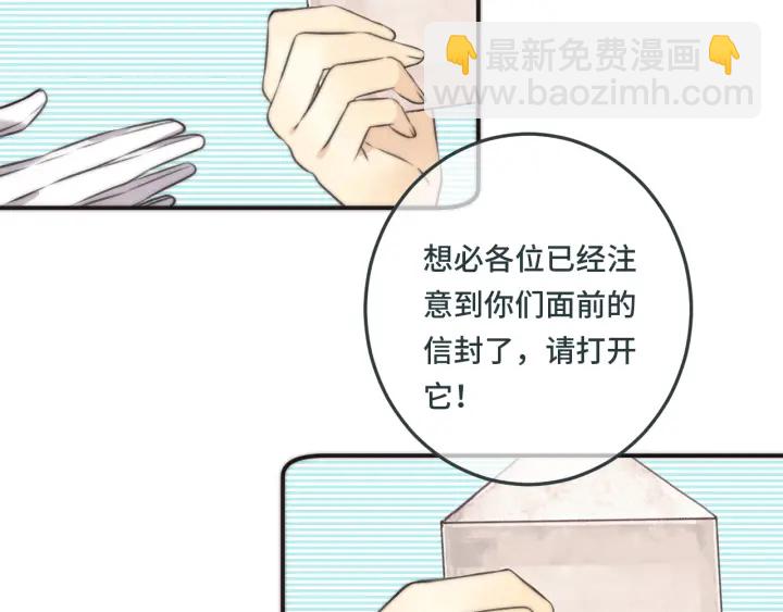 第27话 春宵一刻81