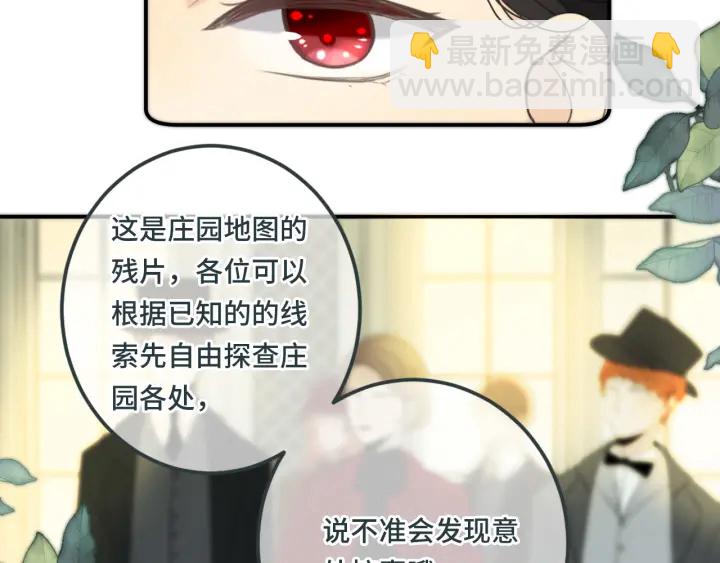第27话 春宵一刻85