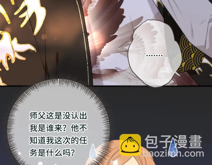 第28话 对我负责16