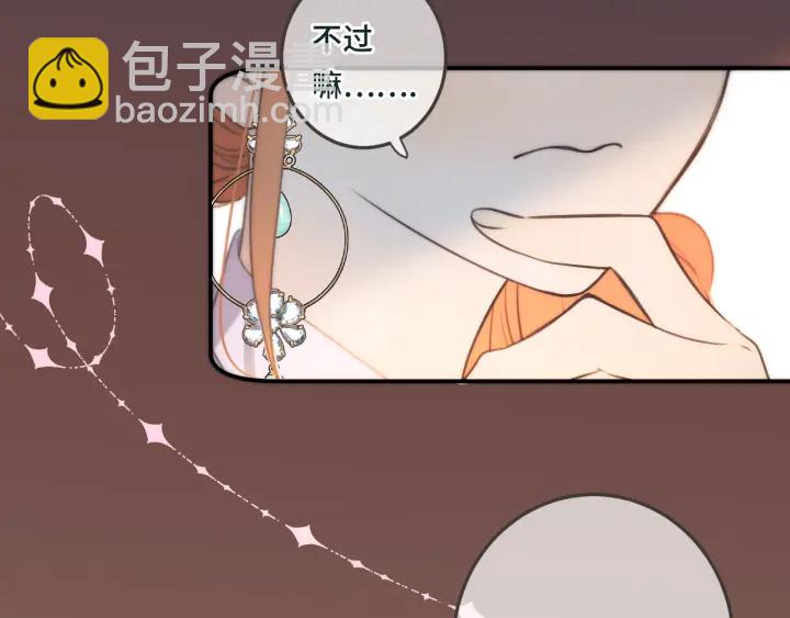 第28话 对我负责18