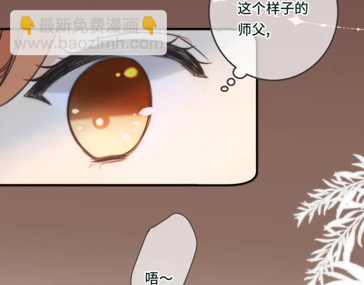 第28话 对我负责19