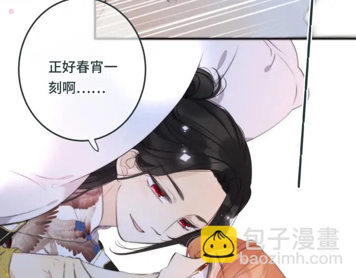 第28话 对我负责2