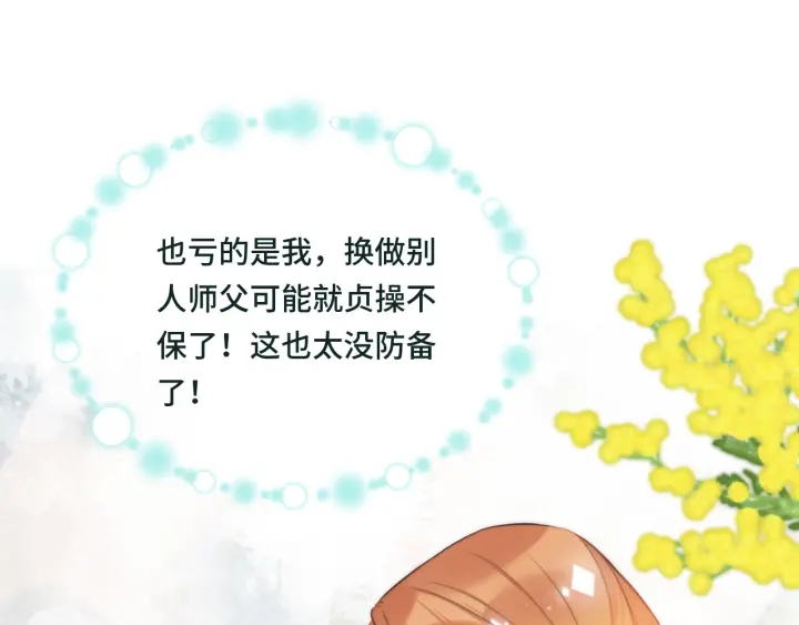 第28话 对我负责24