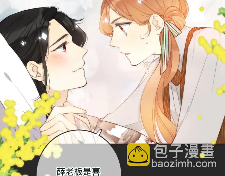 第28话 对我负责25