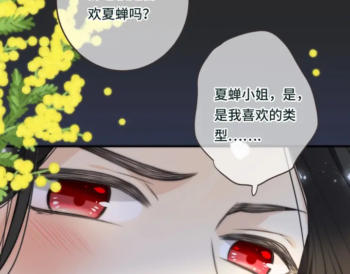 第28话 对我负责26