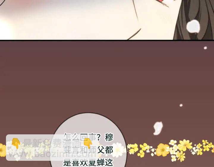 第28话 对我负责27