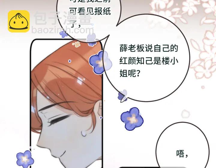 第28话 对我负责29