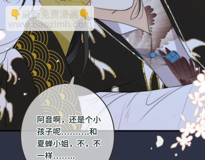 第28话 对我负责32