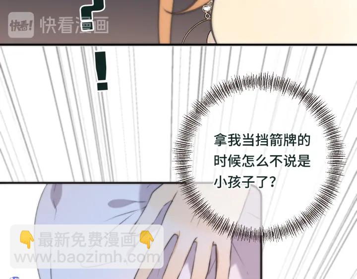 第28话 对我负责34