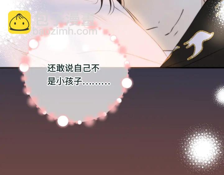 第28话 对我负责43