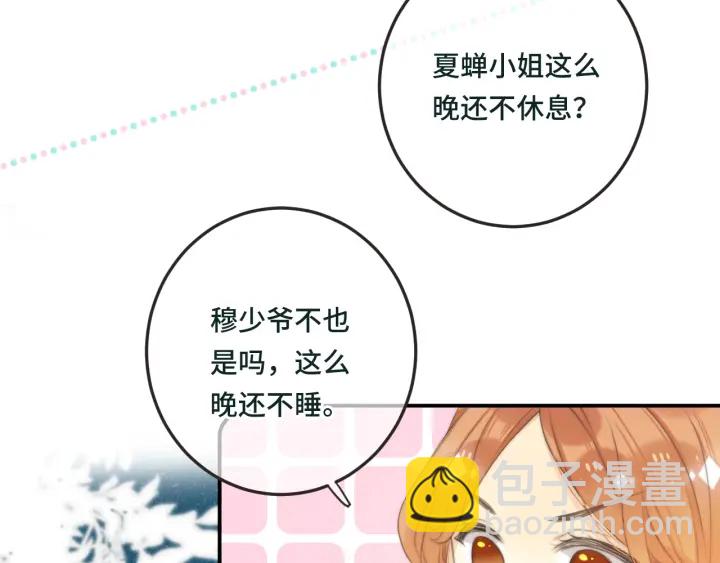 第28话 对我负责51