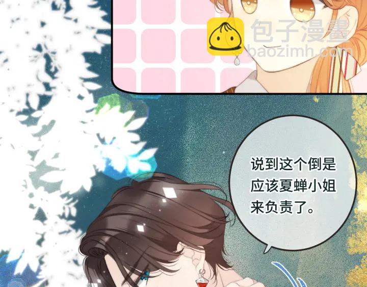 第28话 对我负责52