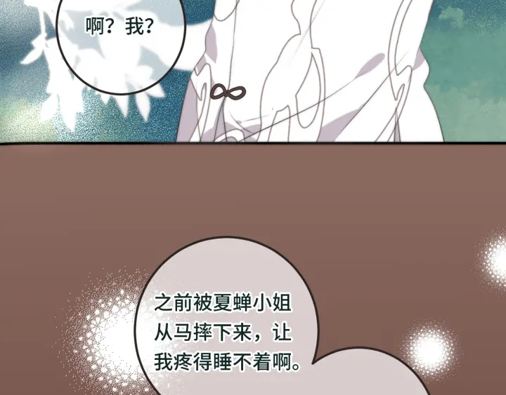 第28话 对我负责54